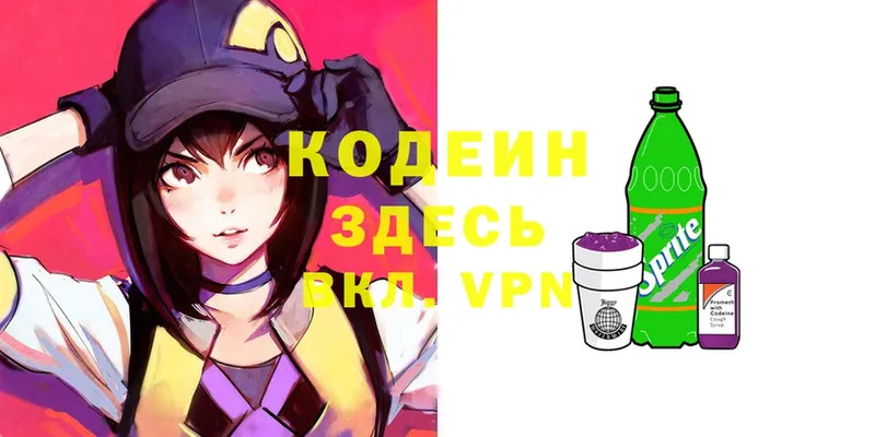 купить   ссылка на мегу ссылка  Кодеиновый сироп Lean Purple Drank  Венёв 